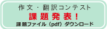 課題ファイルダウンロードする